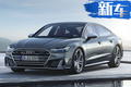 全新奥迪S7实拍曝光 价格或下降/搭RS5引擎