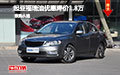 起亞福瑞迪優(yōu)惠降價1.8萬 現(xiàn)車試駕促銷