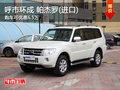 呼市環(huán)成 帕杰羅(進(jìn)口)購車可優(yōu)惠6.5萬