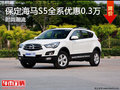 T動(dòng)力的全新SUV 保定海馬S5現(xiàn)鉅惠3千元