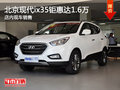 無錫北京現(xiàn)代ix35鉅惠1.6萬 競爭勁炫ASX