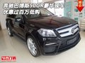 奔馳巴博斯50GR豪華現(xiàn)車 優(yōu)惠過百萬低購