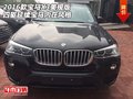 2016宝马X3美规版 四驱延续宝马内在风格