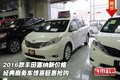 2016款豐田塞納新價格  經(jīng)典商務(wù)車巨惠