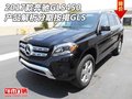 2017款奔馳GLS450產(chǎn)品解析 分期按揭GLS