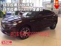 玛莎拉蒂SUV现车 玛莎拉蒂levante惊喜价