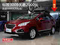標致3008全系鉅惠 優惠2000元現車銷售!
