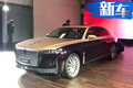 新红旗H9实车曝光  3.0T纵置后驱4月份开启预售