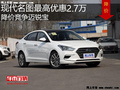 現(xiàn)代名圖最高優(yōu)惠2.7萬 降價(jià)競(jìng)爭(zhēng)邁銳寶