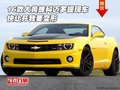 16款大黃蜂科邁羅提現(xiàn)車(chē) 快讓開(kāi)我要變形