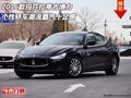 瑪莎拉蒂吉博力 個(gè)性轎車潮流霸氣十足感