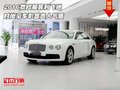 2016款欧规宾利飞驰  时尚豪车贵人气质