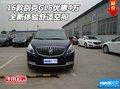 2016款別克GL8優(yōu)惠4萬 全新體驗(yàn)舒適空間