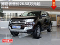 福特撼路者售價(jià)26.58萬降價(jià)競爭漢蘭達(dá)