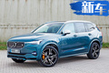 沃爾沃新款XC90告別柴油機(jī) 僅提供純電或混動(dòng)版