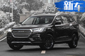 捷途大SUV X90售7.99-13.99萬質(zhì)保10年100萬公里