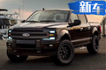 2021款福特F-150外觀渲染圖爆出，前臉更加科幻