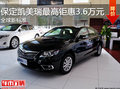 全球新標(biāo)準(zhǔn) 保定凱美瑞最高鉅惠3.6萬元