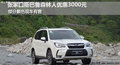 张家口斯巴鲁森林人优惠3000元有现车