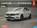 大众宝来优惠2.4万元 降价竞争现代悦动