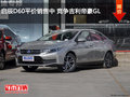 啟辰D60平價(jià)銷售中 競(jìng)爭(zhēng)吉利帝豪GL