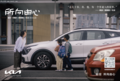 起亚品牌电影《所向由心》正式发布