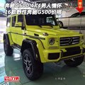 奔馳G500 4X4男人情懷 野性奔馳G500價格