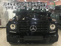 2016款奔馳G350現車 G350爆降獨惠元宵節