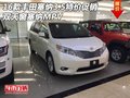 16款豐田塞納3.5 特價促銷雙天窗塞納MPV