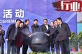 北汽昌河研發(fā)中心開建 打造全新平臺/數(shù)十款車
