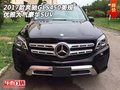 2017款奔馳GLS450美規(guī) 優(yōu)雅大氣豪華SUV