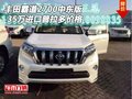 豐田霸道2700中東版 35萬進(jìn)口普拉多價(jià)格