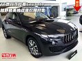 16款玛莎拉蒂Levante 越野精英挑战底价