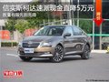 特价款斯柯达速派仅余几辆 现金优惠5万
