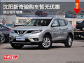 沈陽新奇駿購車暫無優惠 部分現車銷售