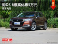 謳歌MDX最高現(xiàn)金優(yōu)惠10萬元 少量現(xiàn)車