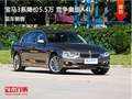 宝马3系最高优惠5.5万 降价竞争奥迪A4L