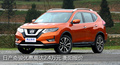 東風(fēng)日產(chǎn)奇駿優(yōu)惠2.4萬(wàn)元 衡陽(yáng)高衛(wèi)報(bào)價(jià)