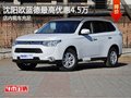 沈陽歐藍(lán)德最高優(yōu)惠4.5萬 店內(nèi)現(xiàn)車充足