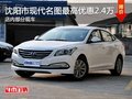 現(xiàn)代名圖最高優(yōu)惠2.4萬(wàn) 降價(jià)競(jìng)爭(zhēng)起亞K4