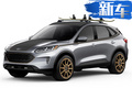 福特推兩款運動版車型 探險者領銜/造型更硬派