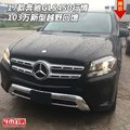 17款奔馳GLS450行情 103萬新型越野回饋