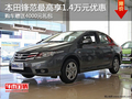 昆明鋒范現(xiàn)金優(yōu)惠1.4萬+4000元大禮包
