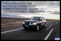 17款日產(chǎn)尼桑途樂4.0越野現(xiàn)車 配置參數(shù)