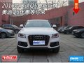 2016款奧迪Q5最新行情 奧迪Q5優(yōu)惠等你來