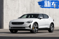 Polestar首款純電轎車 續(xù)航500km/不到5秒破百