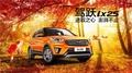 齊齊哈爾寶駿510優惠現車 ix25僅9.08萬