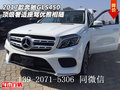 17款奔馳GLS450  頂級奢適座駕優(yōu)雅相隨
