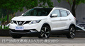 日產(chǎn)逍客優(yōu)惠高達(dá)1.5萬元 衡陽高衛(wèi)報(bào)價(jià)