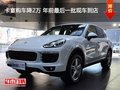 卡宴购车降2万 年前最后一批现车到店